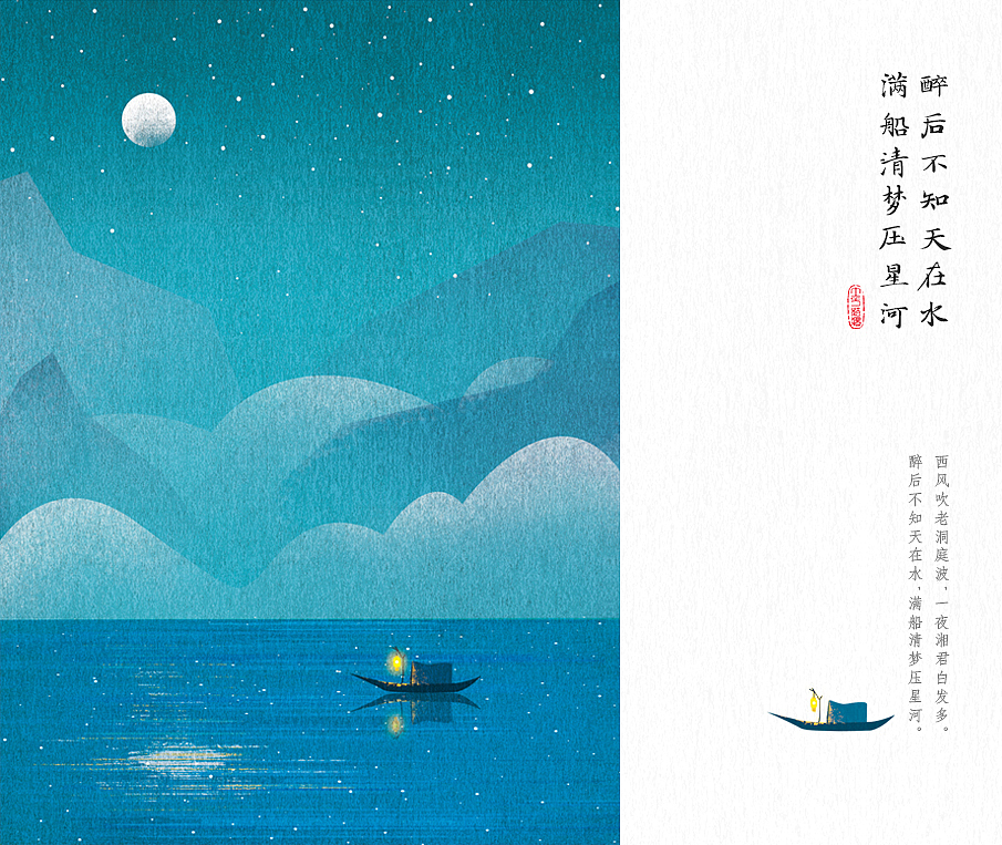 夏日明信片‖诗词篇（图ZMjIxNjc5MDky） - 创作习作 - 站酷设计师桔酱桔酱原创素材 - 站酷ZCOOL