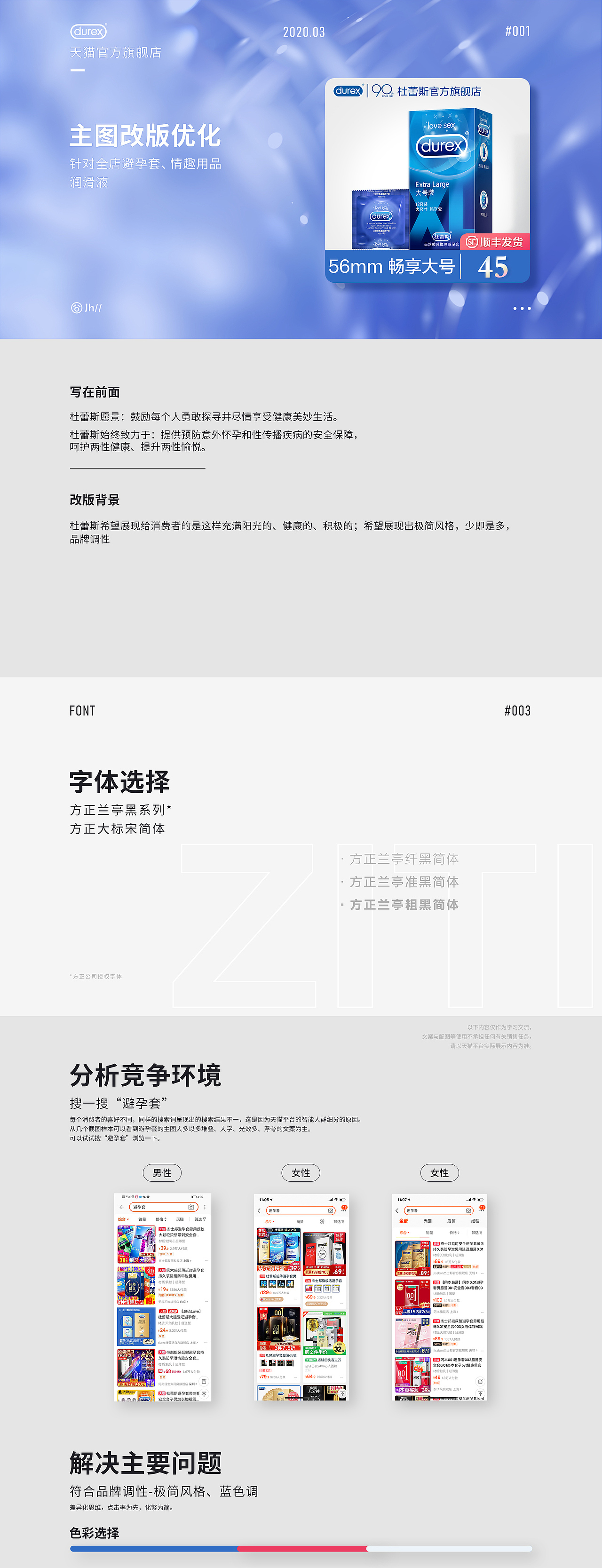 电商主图优化思路