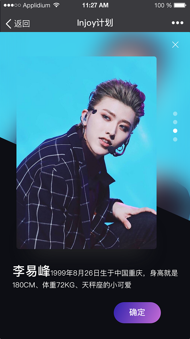 偶像小程序（图ZMjQyNjE2NjU2） - APP界面 - 站酷设计师Lyyyyyyyyyyyyyyy原创素材 - 站酷ZCOOL