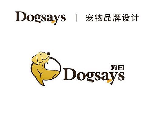 狗曰app logo设计 vi设计