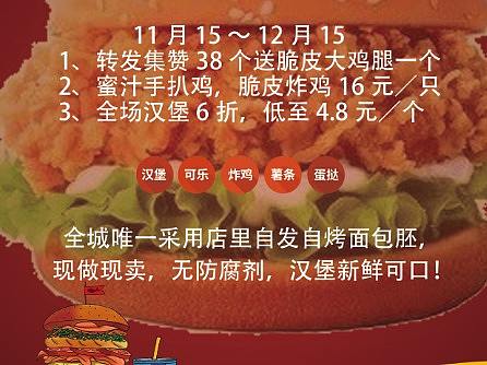 食品海报设计