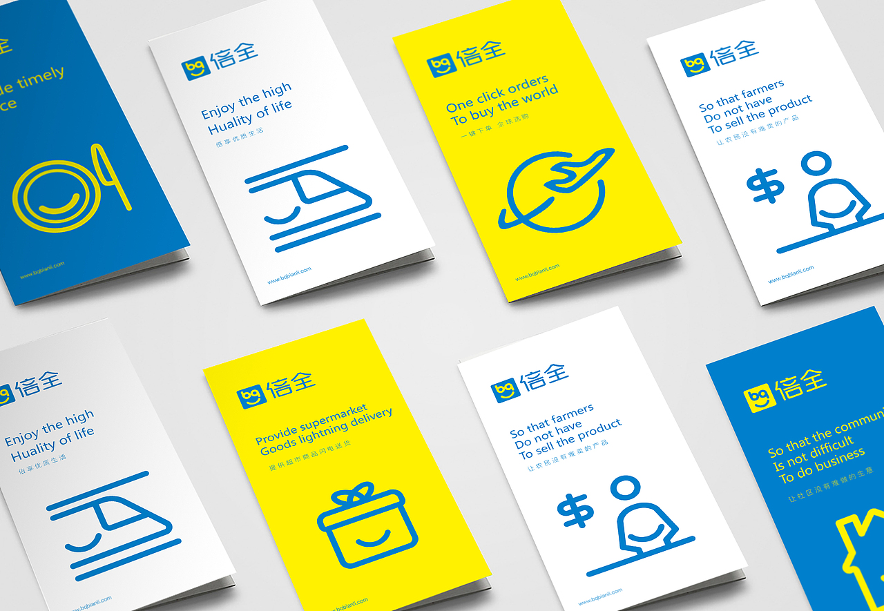 倍全互联网+便利店品牌年轻化创新升级之旅