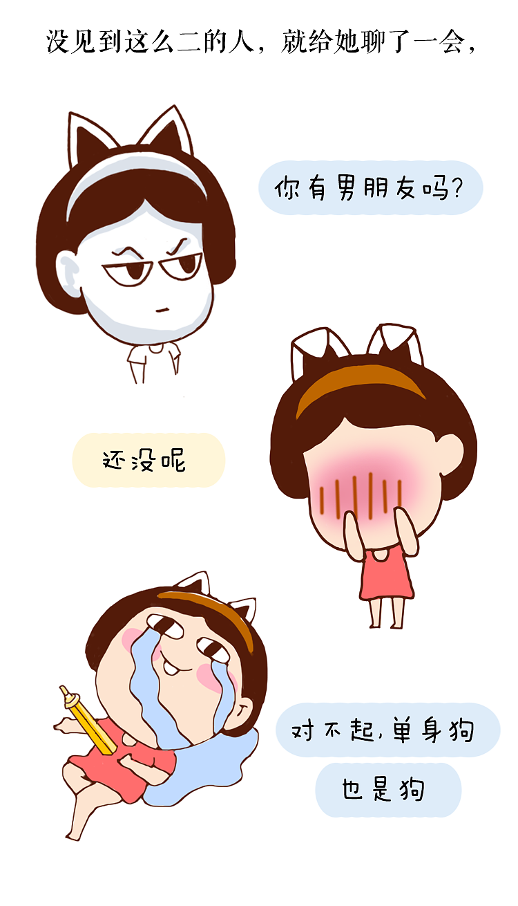 公众号漫画文章【对话套路】