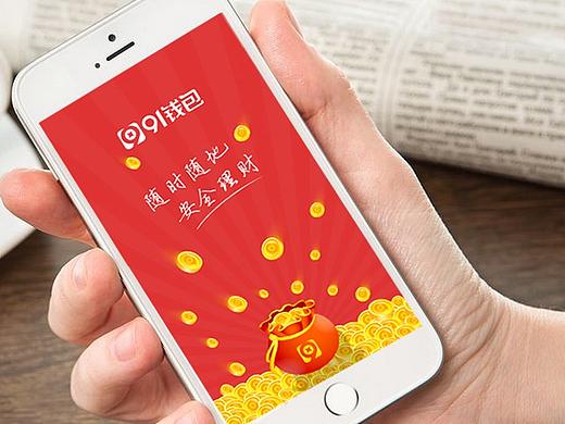 91金融app