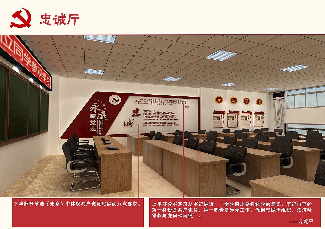 中共阿坝州委党校教室氛围提升（设计施工）（图ZMTUwMDU4OTAw） - 景观设计 - 站酷设计师蓉沐文化创意原创素材 - 站酷ZCOOL