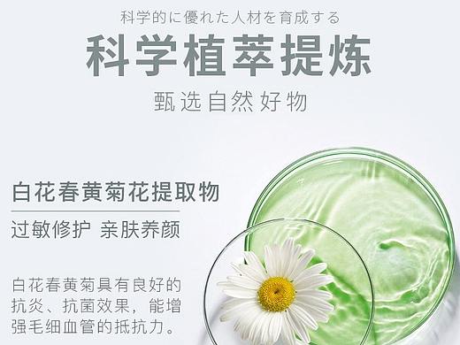 护肤-乳液详情