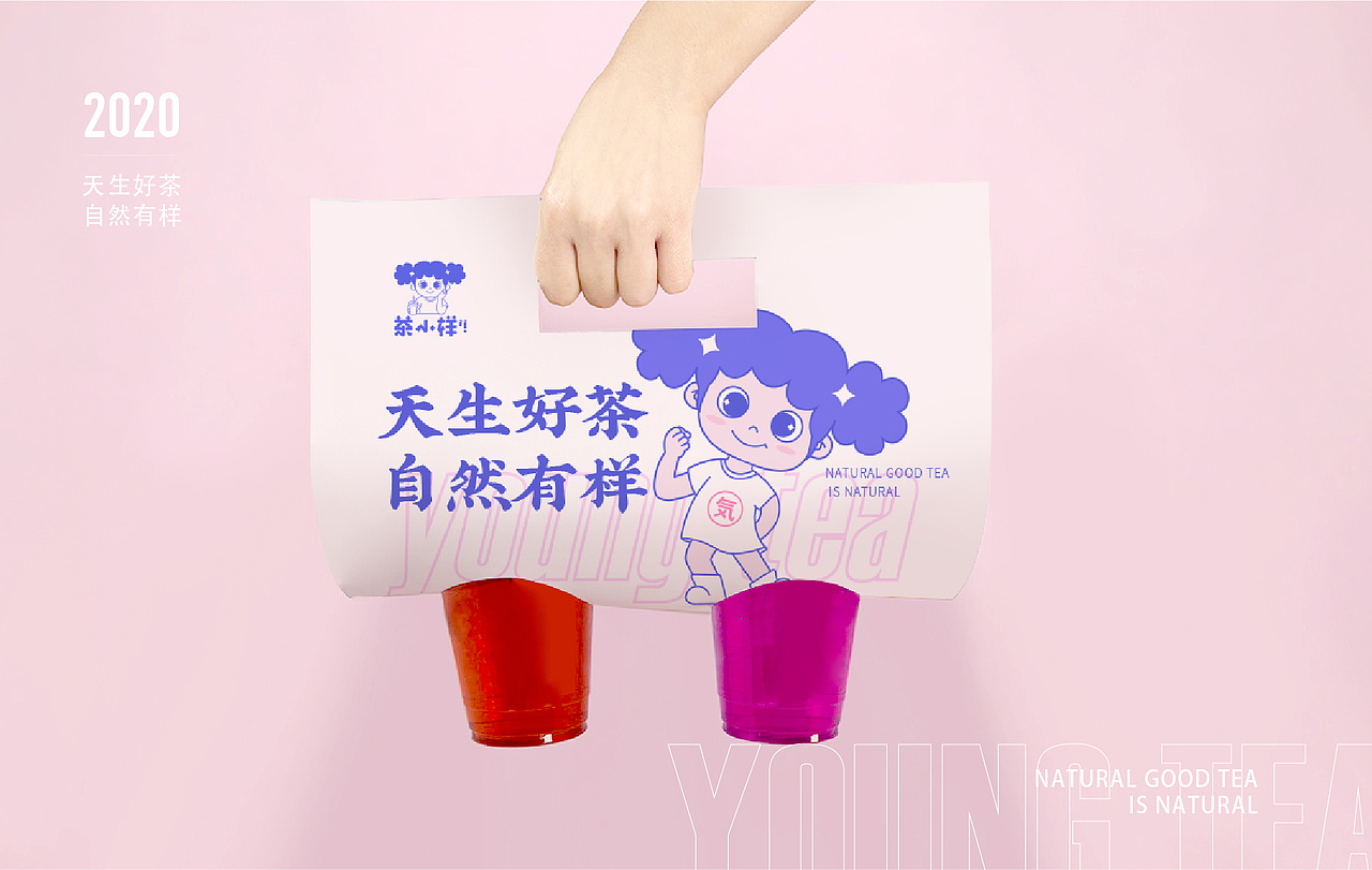 餐饮品牌——茶小样饮品（图ZMjU2NjU1Njky） - 品牌 - 站酷设计师想飞的驴原创素材 - 站酷ZCOOL