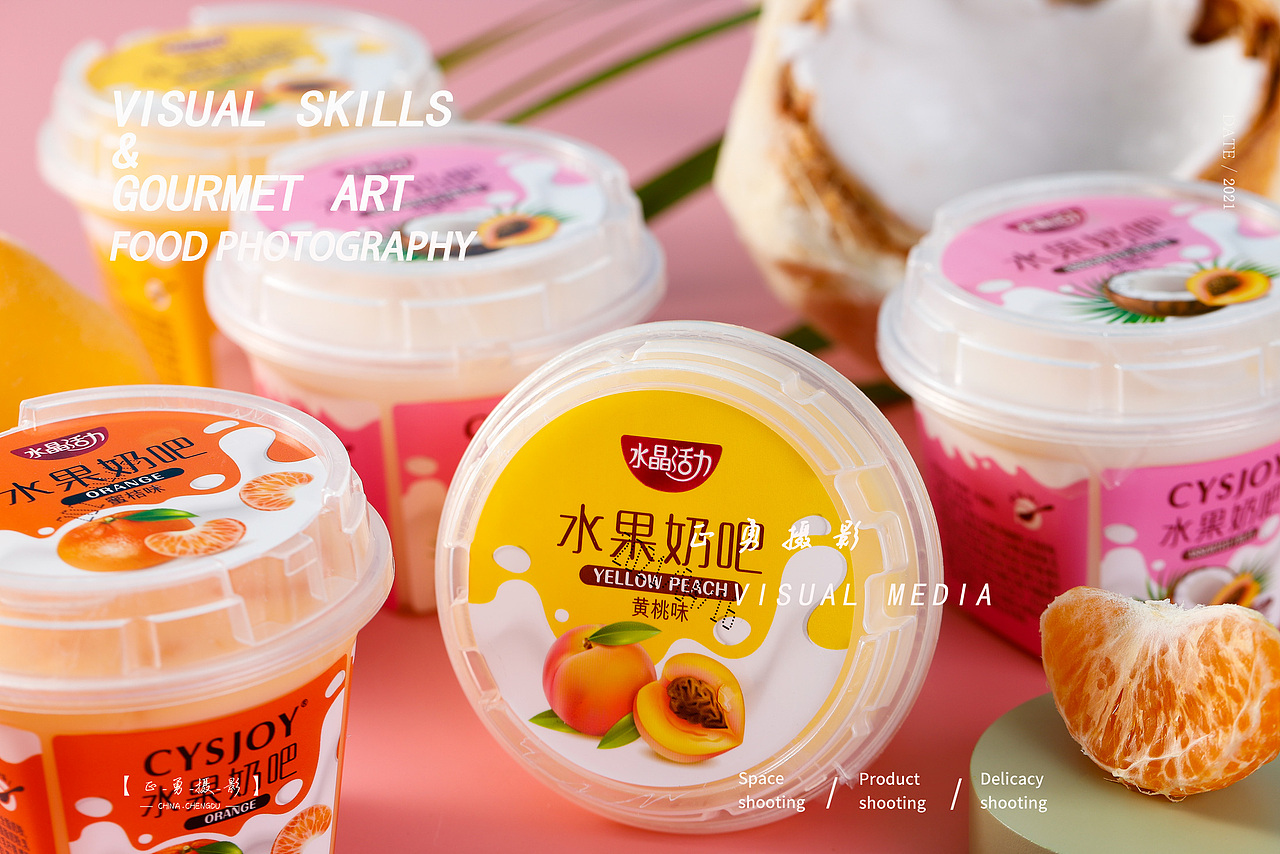 水果奶吧 | 冲泡饮品 | 电商产品拍摄（图ZMjY3NTM0NDE2） - 产品摄影 - 站酷设计师正勇摄影原创素材 - 站酷ZCOOL