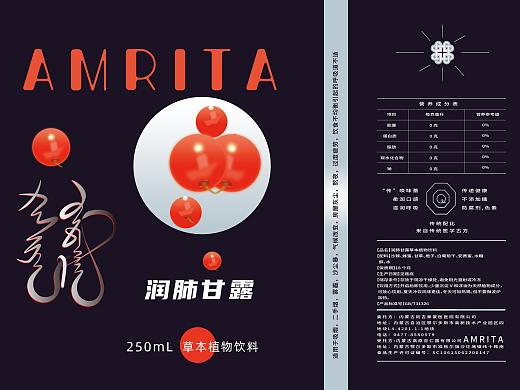 沙棘汁饮品包装