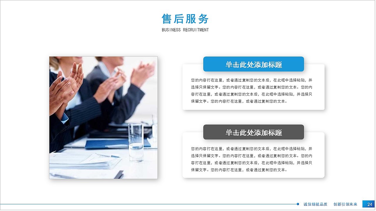 商务风蓝色公司企业介绍未来目标规划PPT模板