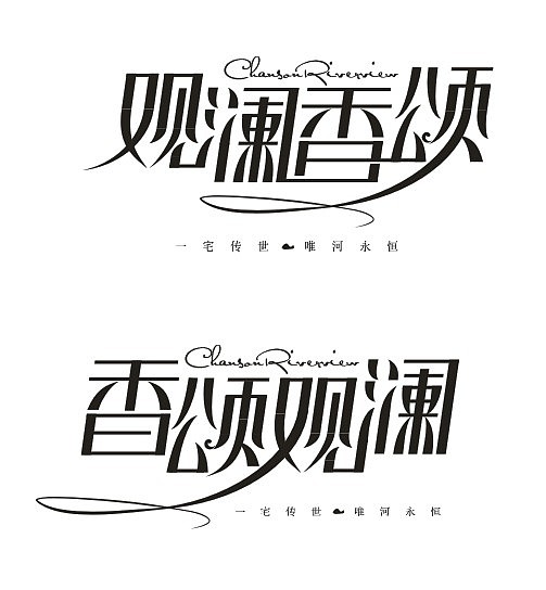 地产标志 设计（图ZMTUwNDM1NzI=） - 品牌 - 站酷设计师GOTO共途文化原创素材 - 站酷ZCOOL