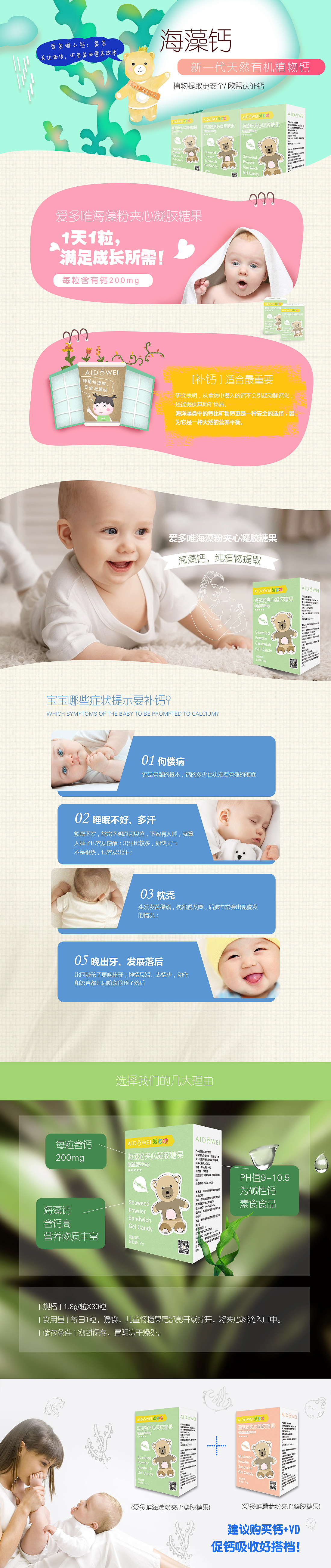 详情页面（图ZODYzNTg0ODg=） - 企业官网 - 站酷设计师Pomelox原创素材 - 站酷ZCOOL