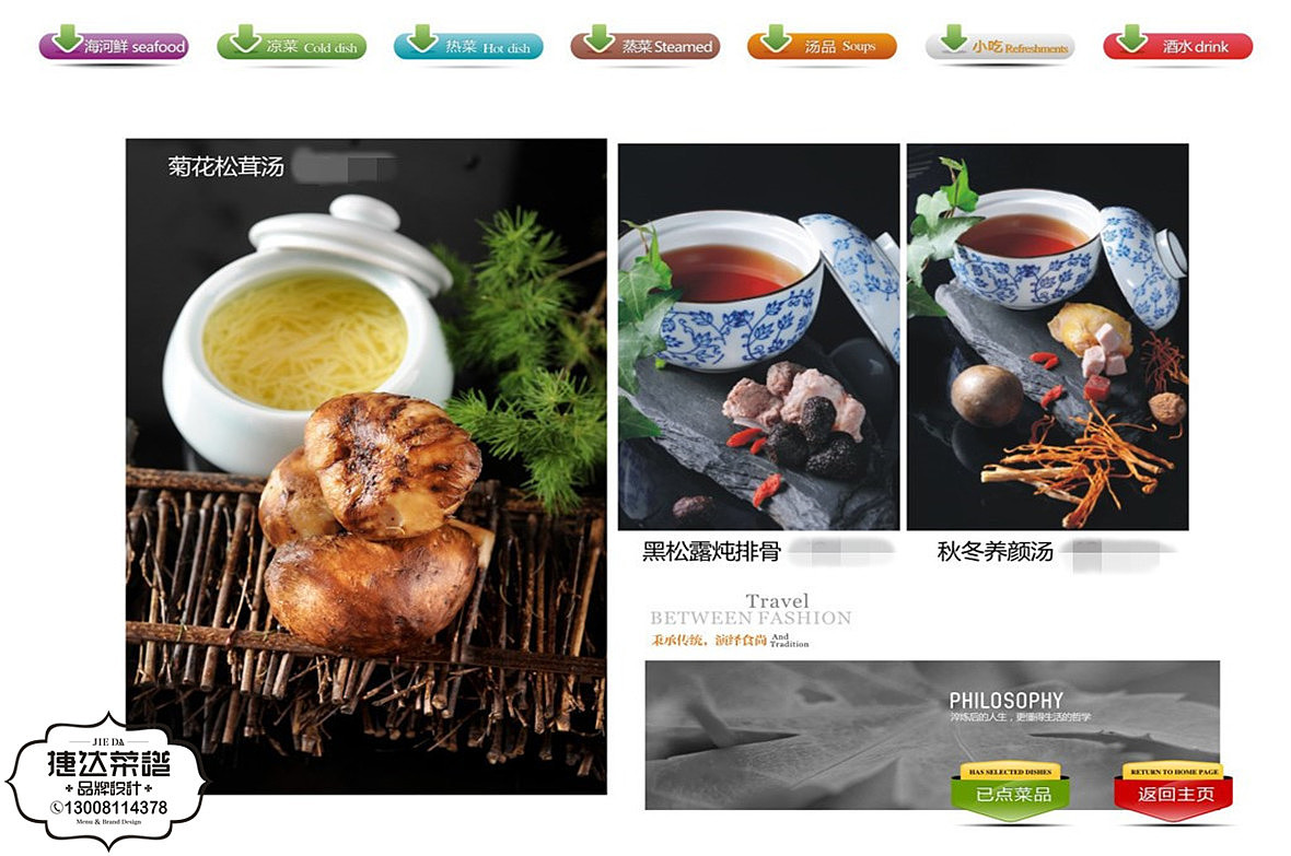 制作电子菜谱好处,电子菜单点菜系统制作,捷达菜谱公司（图ZMTY4NTU2Njc2） - 书籍/画册 - 站酷设计师捷达菜谱品牌设计原创素材 - 站酷ZCOOL