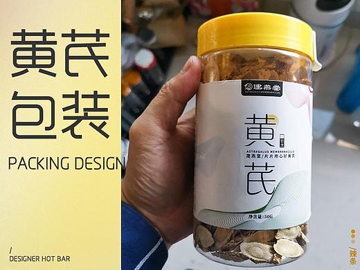 建燕堂黄芪包装