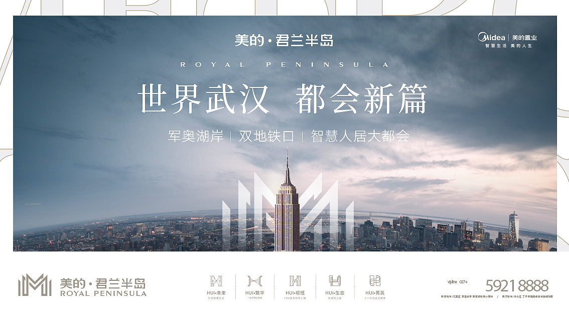 美的君兰半岛武汉都会小视频