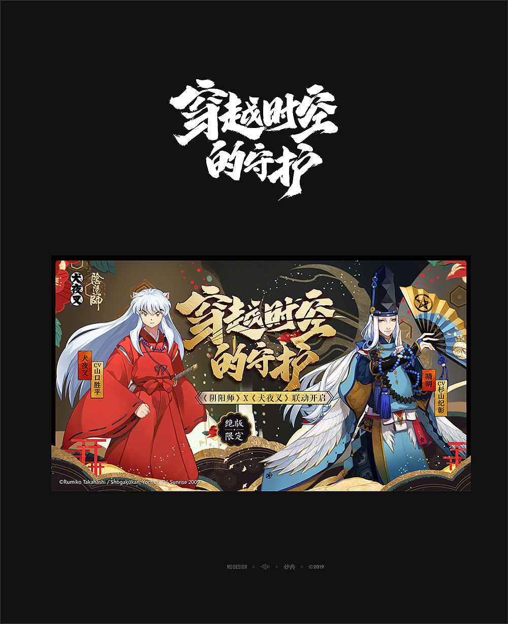 网易手游书法题字（图ZMTg3ODg3OTA4） - 字体/字形 - 站酷设计师妙典手写原创素材 - 站酷ZCOOL