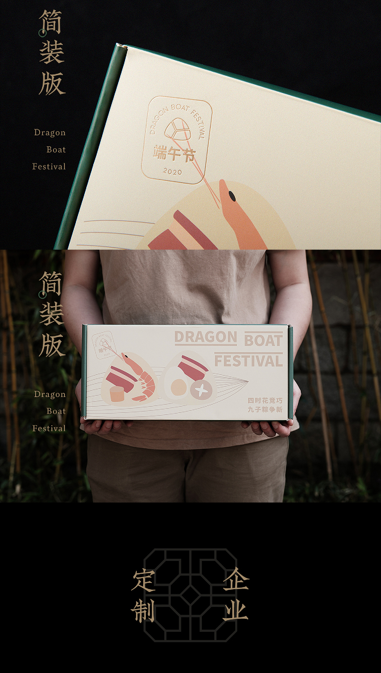 2020·端午礼盒包装设计（图ZMjA4MDYxMjY4） - 包装 - 站酷设计师黄头像原创素材 - 站酷ZCOOL