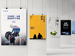 2020年二十四节气、节日海报