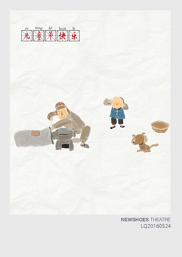 儿童节（图ZNTAwNzYzMTI=） - 儿童插画 - 站酷设计师喝彩原创素材 - 站酷ZCOOL