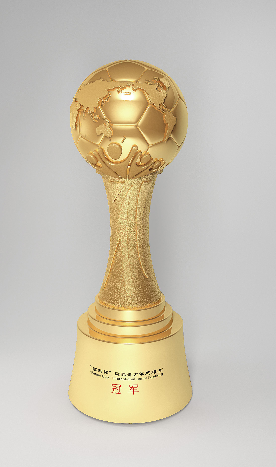 奖杯3d效果图设计2017福田杯国际青少年足球赛