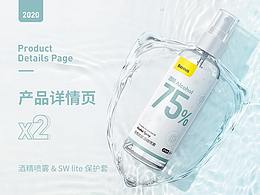 详情页参考