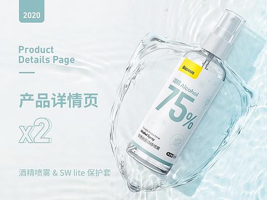 详情页x2