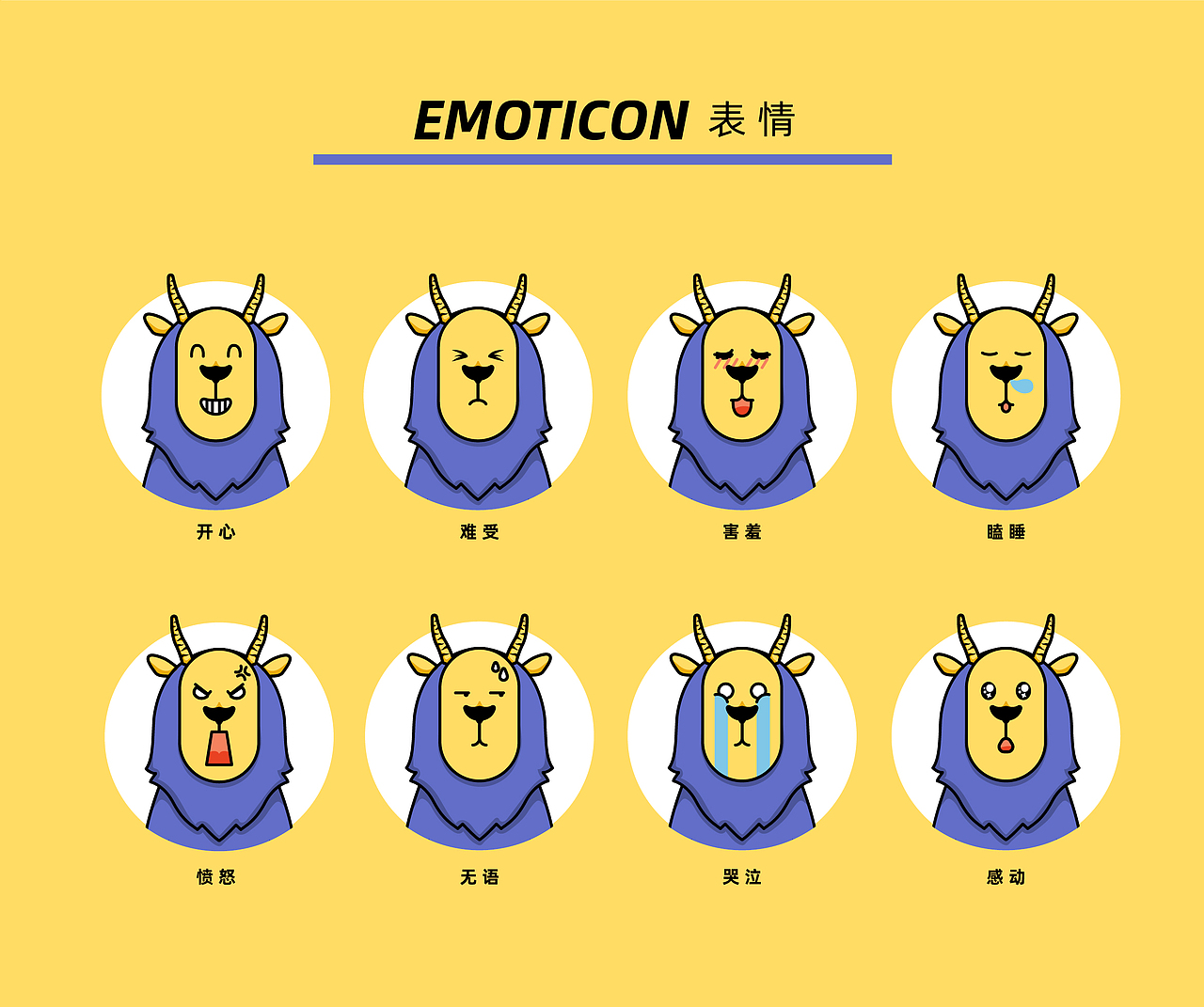 體彩吉祥物-羚小羊（圖ZMjA5MTI2OTQw） - IP形象 - 站酷設計師嘰哩鈷藍原創(chuàng)素材 - 站酷ZCOOL