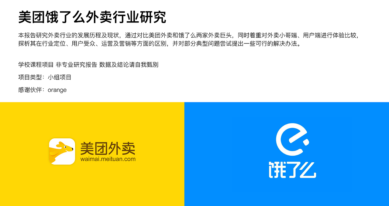 饿送外卖员美团加入想退款_饿送外卖员美团加入想取消_饿了么和美团