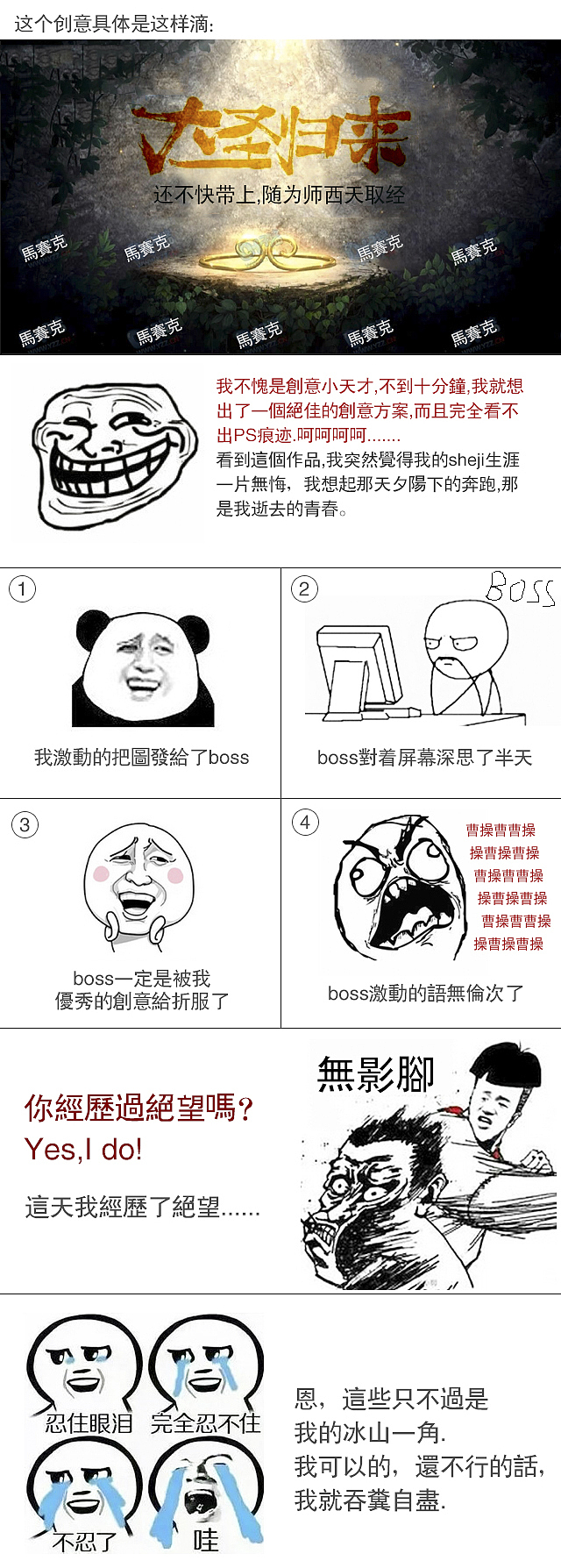 招聘平面设计师-暴漫款（图ZNTQ5MTU2Mjg=） - 其他平面 - 站酷设计师打倒疯狂的蚂蚁原创素材 - 站酷ZCOOL