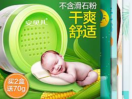 母婴