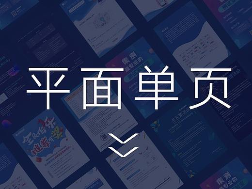公司平面宣传单页