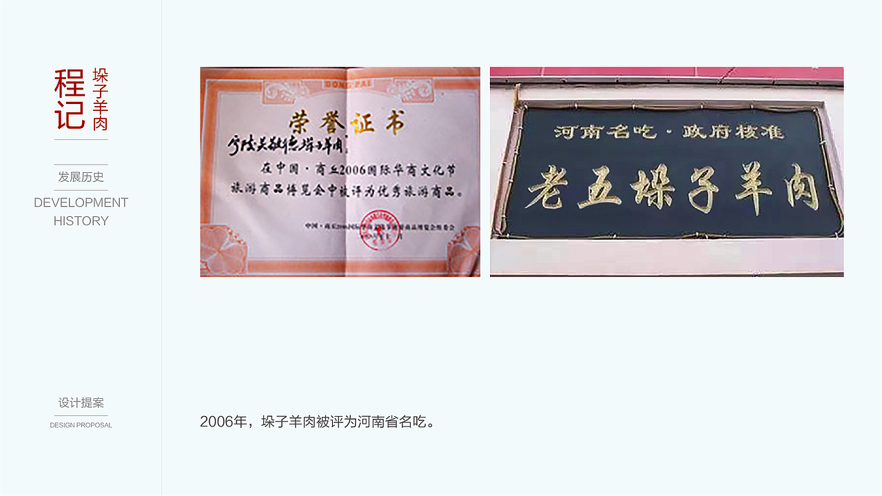 程记垛子羊肉（开封）视觉设计提案（图ZMTQzMzc4NTQ4） - 品牌 - 站酷设计师视戒原创素材 - 站酷ZCOOL