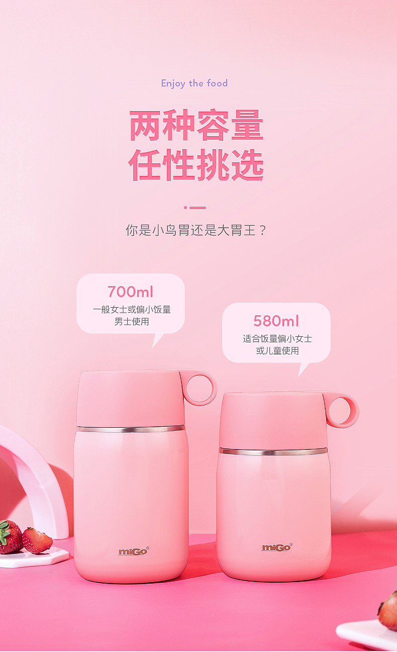 杯壶:焖烧杯/焖烧罐(移动小厨房)-照片/详情页