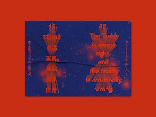 THE RESTAURANT AT THE EGG OF THE UNIVERSE