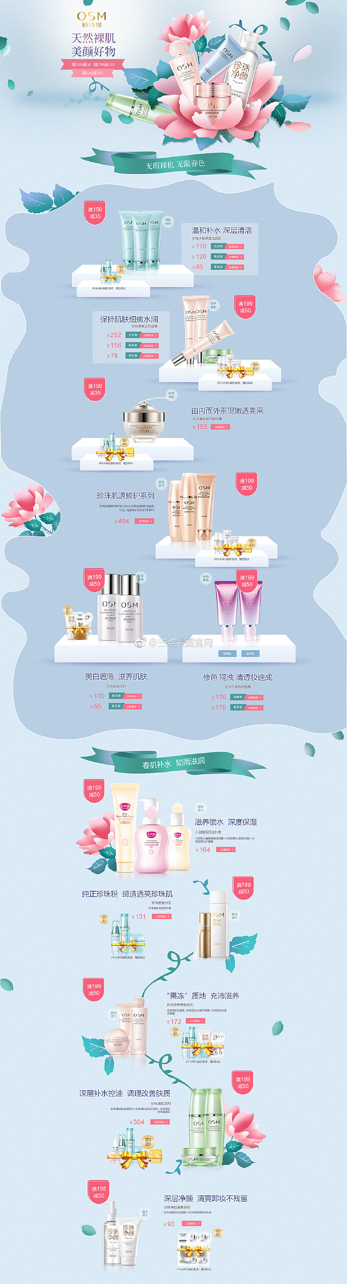 专题页设计（图ZMTc5MjE0MDk2） - 运营设计 - 站酷设计师三点共圆体验中心原创素材 - 站酷ZCOOL