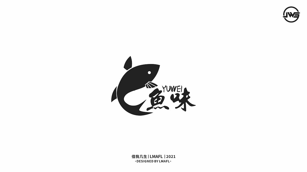 鱼味餐厅logo设计