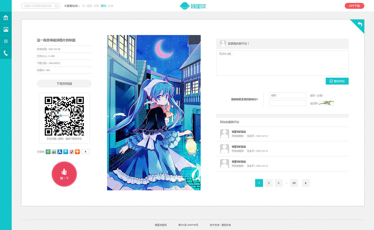 喵星球 企业网站 建站 扁平化 网站banner 响应式 大气 手机 官网 集团网站 壁纸 手机主题（图ZMjM5MTQ3ODA=） - 企业官网 - 站酷设计师164853318原创素材 - 站酷ZCOOL