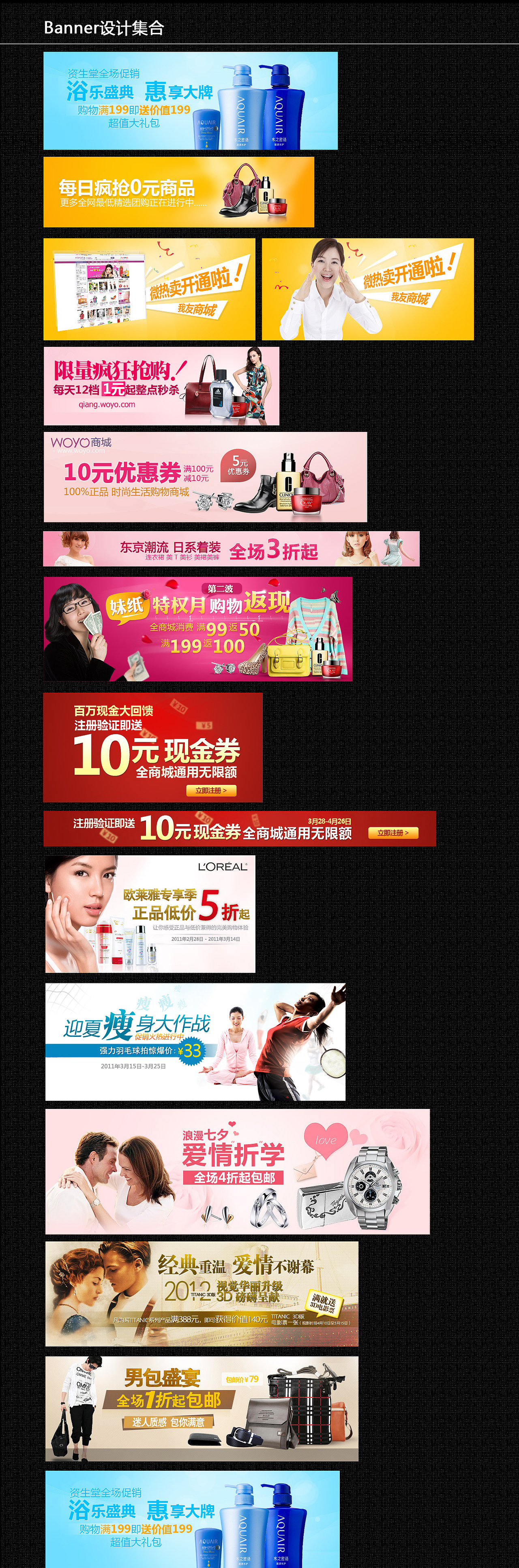 Banner设计，以及总结规范（图ZODY2NTk2NA==） - 运营设计 - 站酷设计师左王佑成原创素材 - 站酷ZCOOL