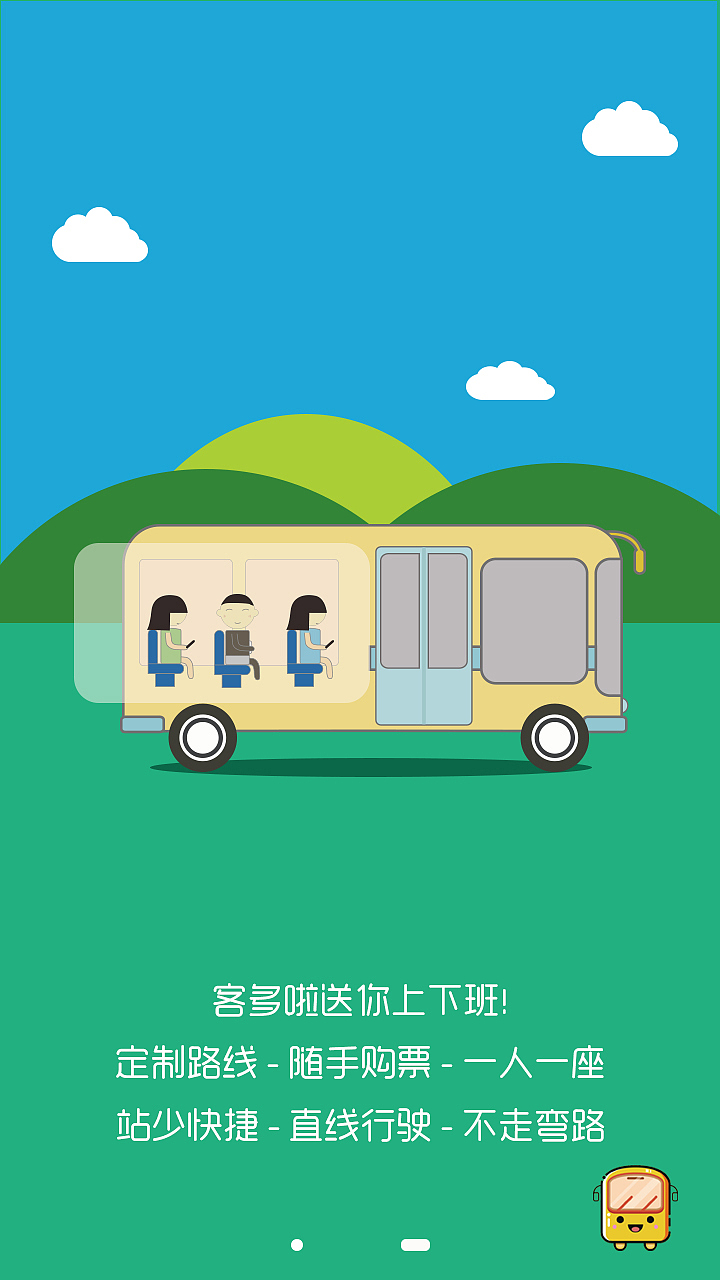 引导页（图ZNjY4MDU5ODQ=） - APP界面 - 站酷设计师X欣欣原创素材 - 站酷ZCOOL