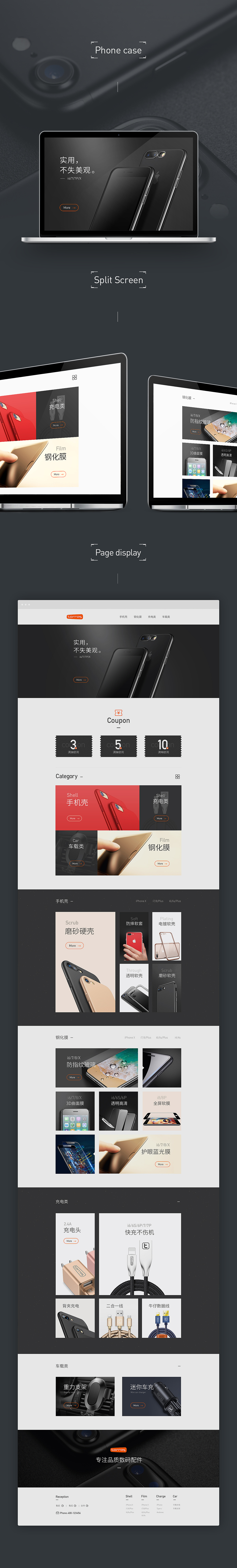 几个电商、网页练习作品