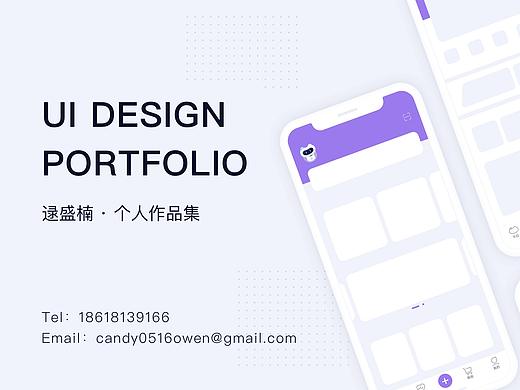 个人作品集（个人主页-ZNTM0ODgyMDQ=） - APP界面 - 站酷设计师candy0516原创素材 - 站酷ZCOOL
