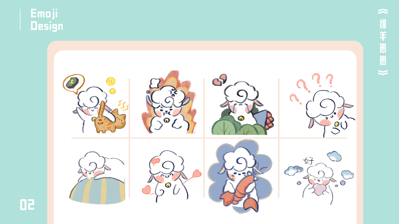 咩羊自制表情包