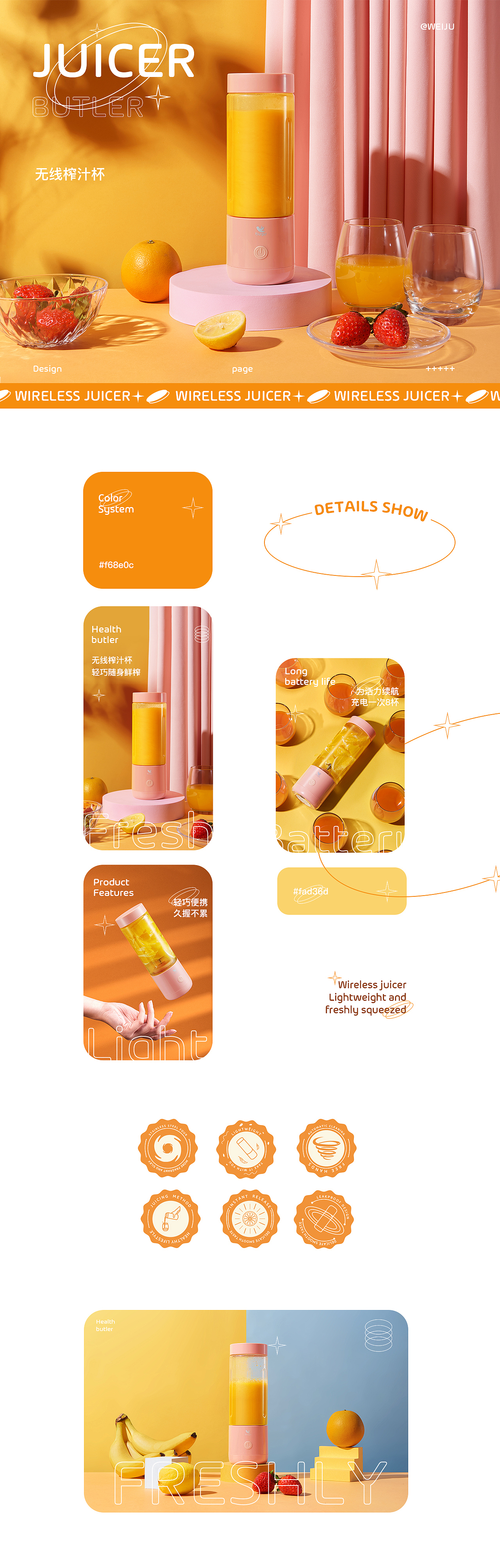 微距创意---无线榨汁杯详情设计（图ZMjc5NTI2MDQ4） - 电商 - 站酷设计师微距创意原创素材 - 站酷ZCOOL
