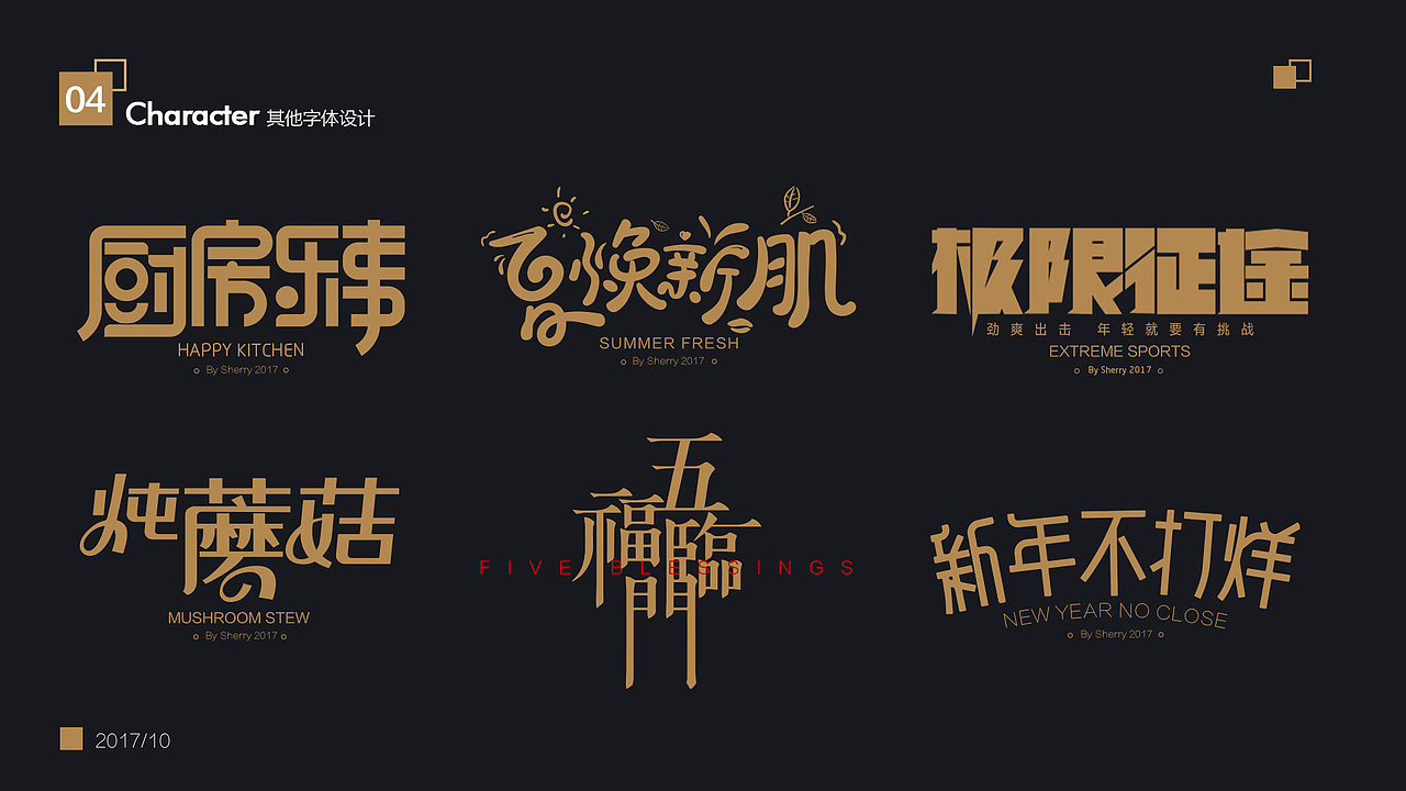 2017年的杂七杂八的作品整理（图ZMTAxNTQ4MDEy） - 电商 - 站酷设计师子非鱼_2200原创素材 - 站酷ZCOOL
