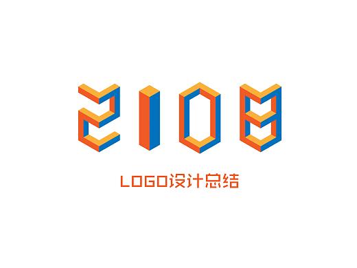 2018年logo作品總結(jié)（個(gè)人主頁(yè)-ZMzM2NDA4MTY=） - Logo - 站酷設(shè)計(jì)師藝璇設(shè)計(jì)實(shí)驗(yàn)室原創(chuàng)素材 - 站酷ZCOOL