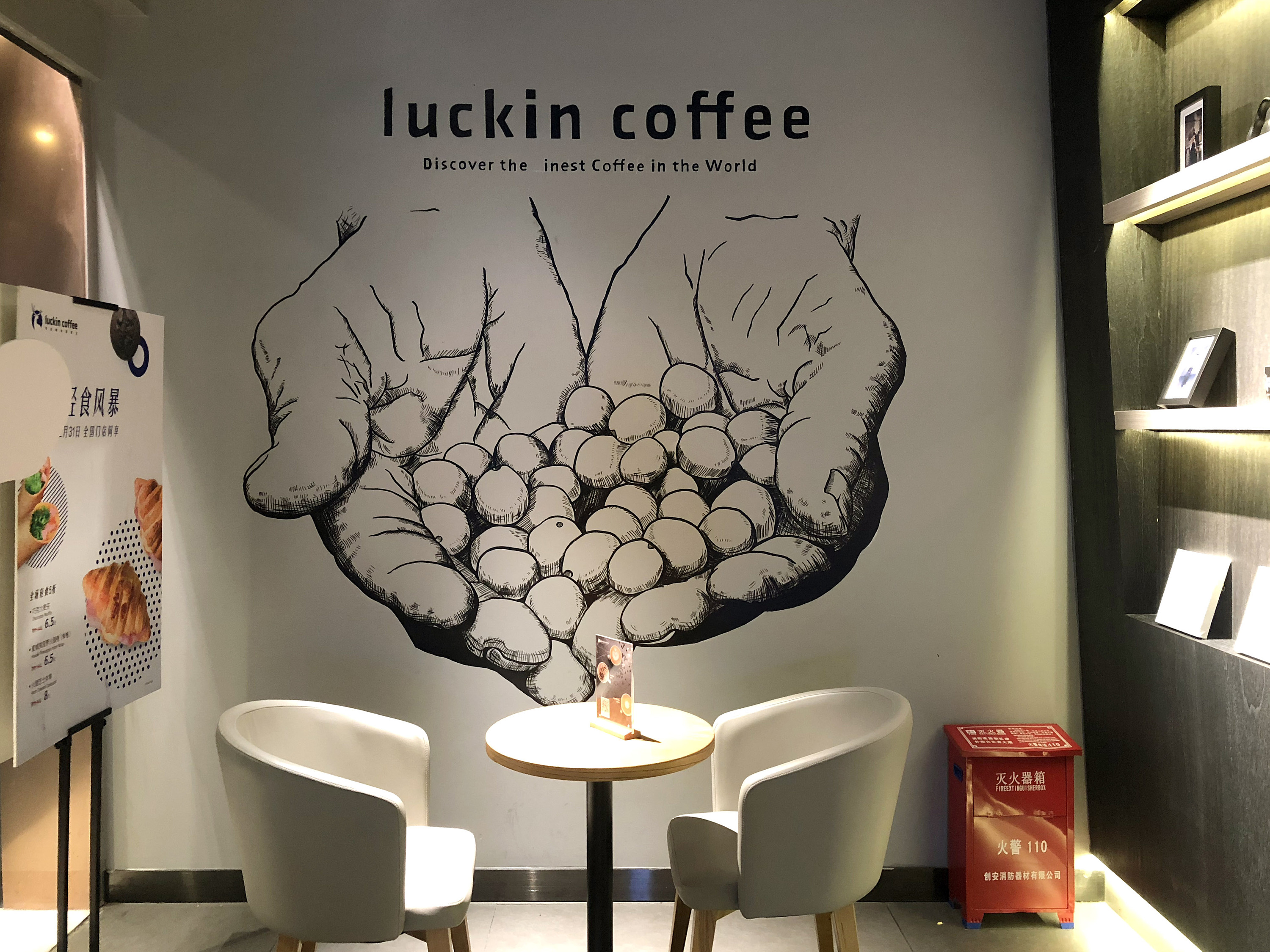 瑞幸咖啡墙绘合集,深圳门店
