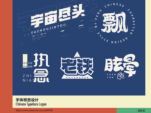 字体之恋