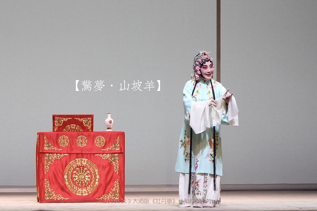 【昆曲】20191211 上昆 大师版《牡丹亭》（图ZMjM4MjU3Mjc2） - 人像摄影 - 站酷设计师Yuetlam原创素材 - 站酷ZCOOL