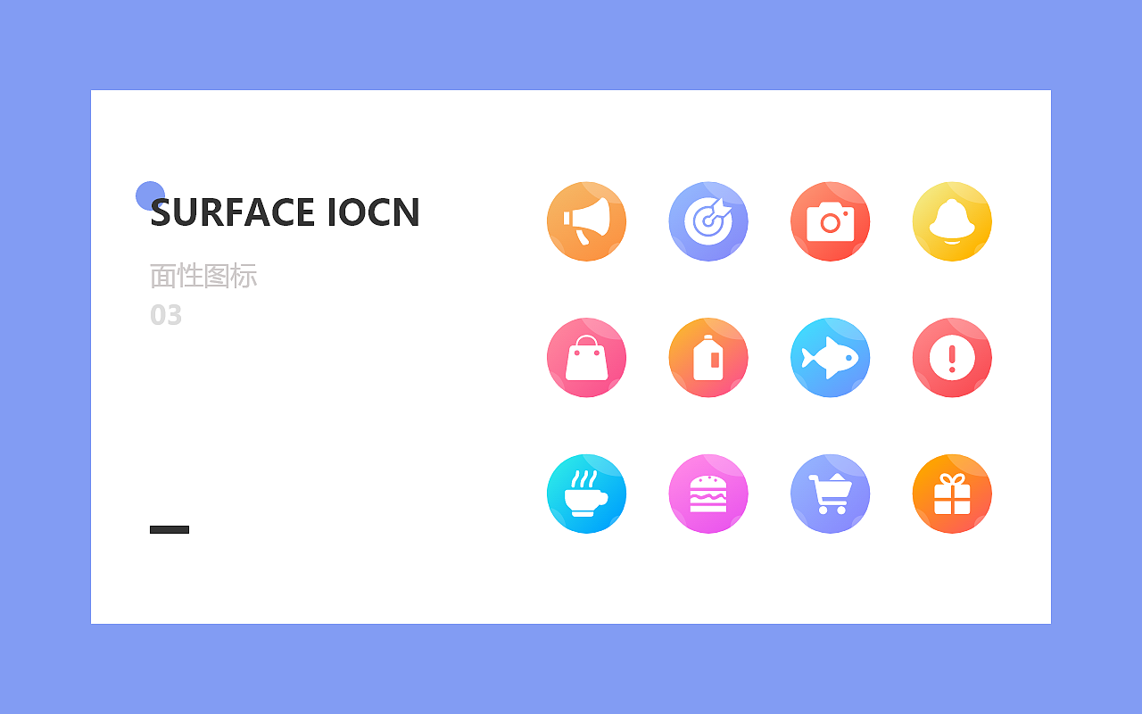 图标（图ZMjUyMzMwNDcy） - 图标 - 站酷设计师柠檬鸭肉肉原创素材 - 站酷ZCOOL