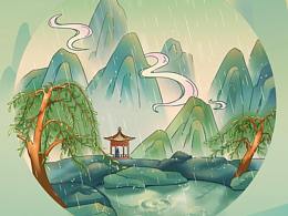 清明